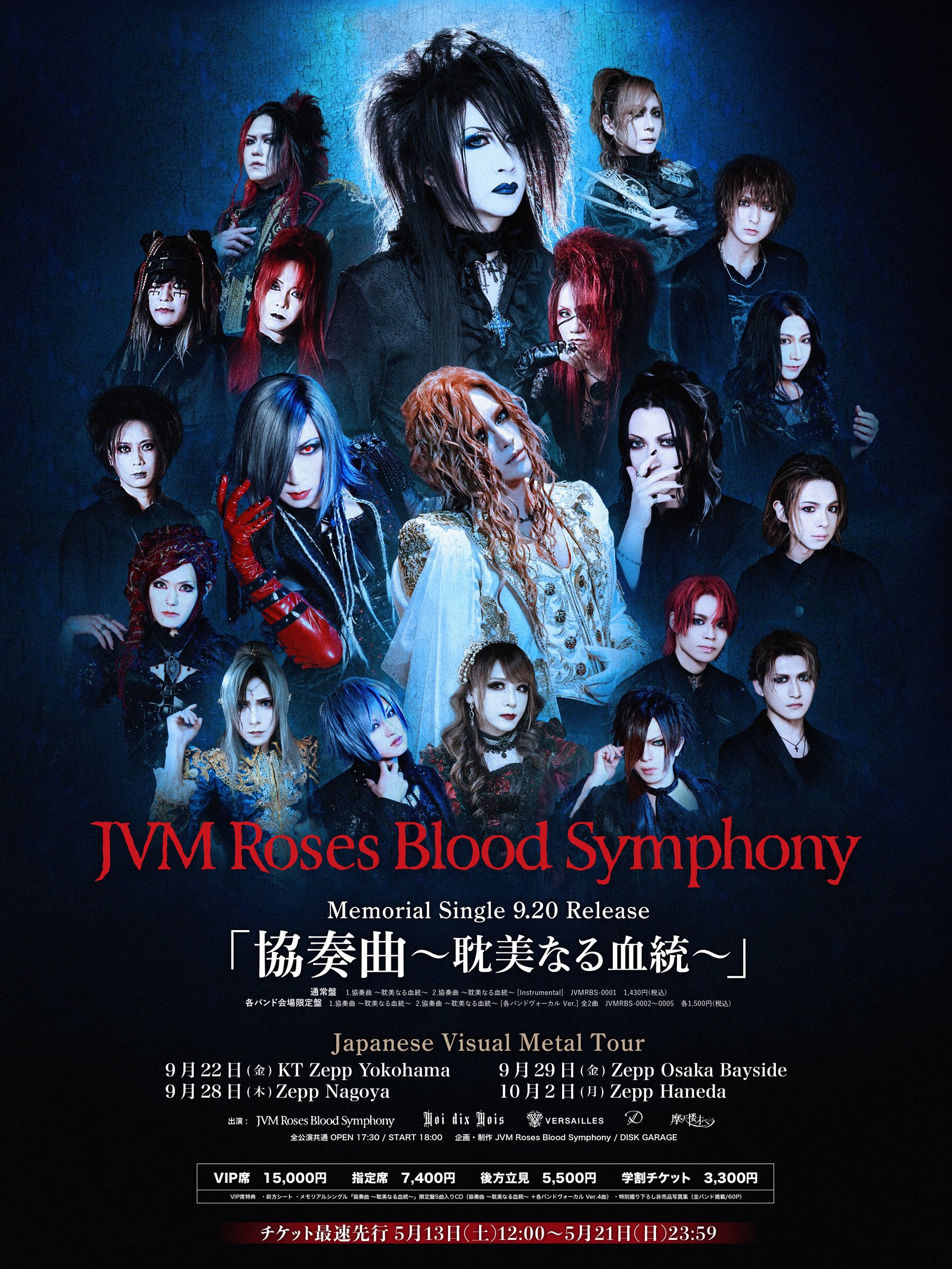 Japanese Visual Metal -共同声明- (@JVM_info) / X Japanese Visual Metal -共同声明- (@JVM_info) / X