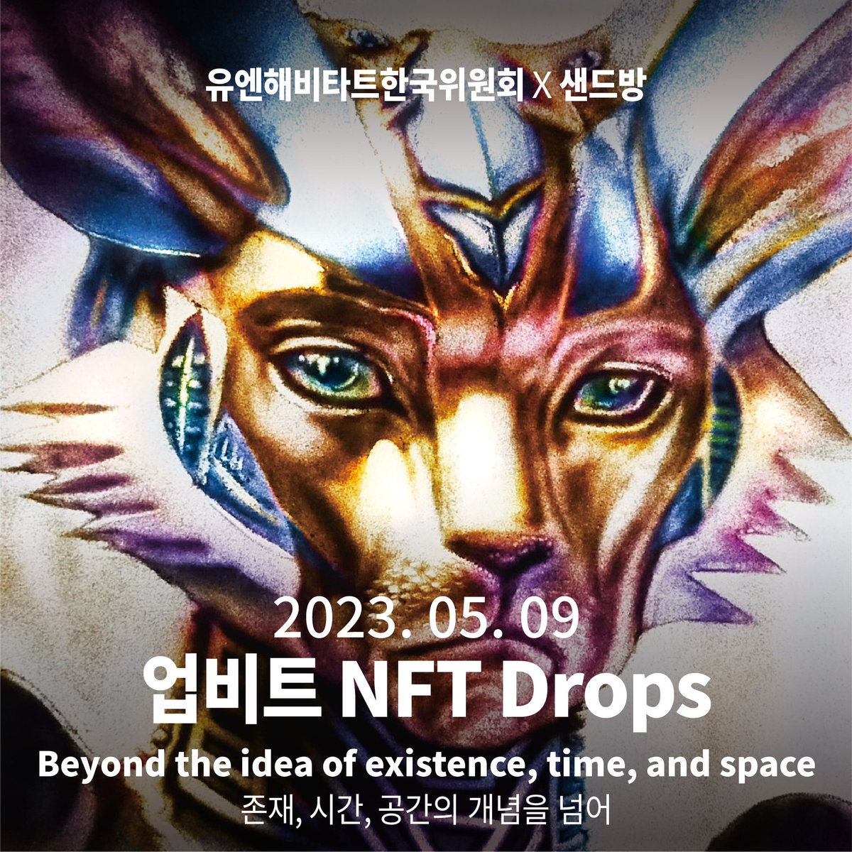 SandBang NFT tweet media