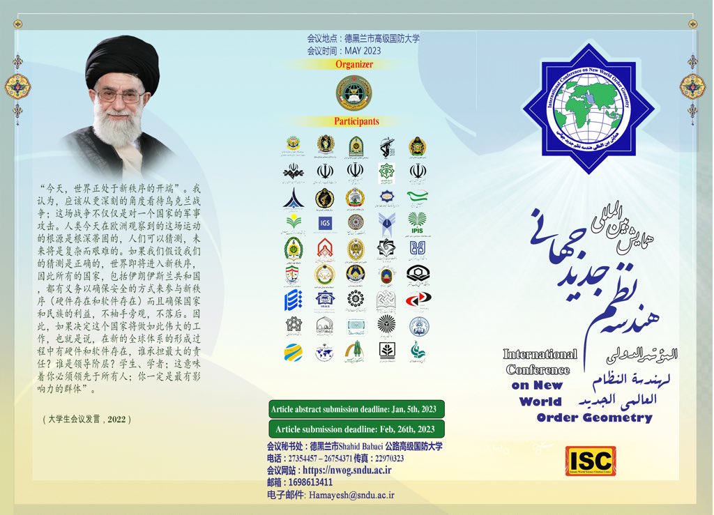 BD2867's tweet image. خبر داری که سیاحان افلاک
چرا گردند گِرد مرکز خاک

در این محرابگه معبودشان کیست
وزین آمد شدن مقصودشان چیست

چه می‌خواهند ازین محمل کشیدن
چه می‌جویند ازین منزل بریدن

#حکمت_تمدنی
#Xivilization 
#MultipolarWorldOrder