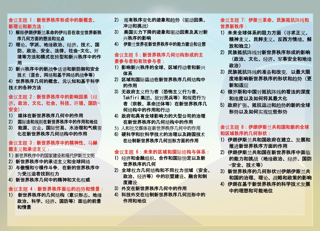 BD2867's tweet image. خبر داری که سیاحان افلاک
چرا گردند گِرد مرکز خاک

در این محرابگه معبودشان کیست
وزین آمد شدن مقصودشان چیست

چه می‌خواهند ازین محمل کشیدن
چه می‌جویند ازین منزل بریدن

#حکمت_تمدنی
#Xivilization 
#MultipolarWorldOrder