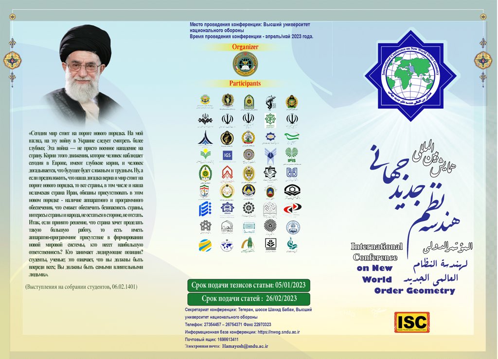 BD2867's tweet image. خبر داری که سیاحان افلاک
چرا گردند گِرد مرکز خاک

در این محرابگه معبودشان کیست
وزین آمد شدن مقصودشان چیست

چه می‌خواهند ازین محمل کشیدن
چه می‌جویند ازین منزل بریدن

#حکمت_تمدنی
#Xivilization 
#MultipolarWorldOrder