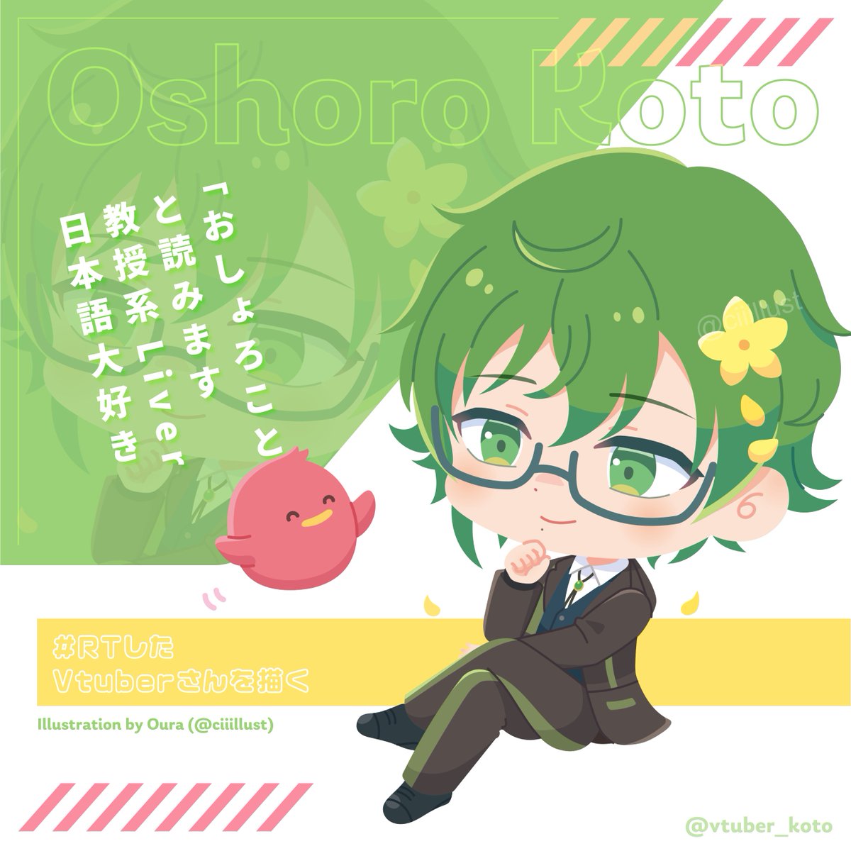 忍路 言🐤💬＠狂気のしらすまん (@vtuber_koto) / Posts / X