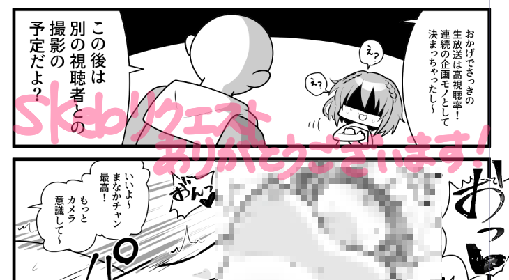 skeb1件納品いたしました!まなかちゃん3分クッキングの続きが描けてとても楽しかったです🥕ありがとうございました!