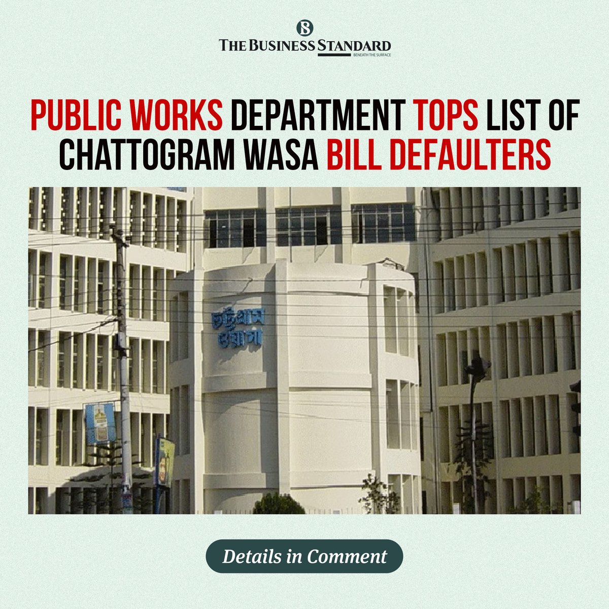tbsnewsbd's tweet photo. The Public Works Department topped the list of Chattogram Wasa's bill defaulters with more than Tk4.70 crores in arrears for its 50 water supply lines.
#PublicWorksDepartment #ChattogramWASA #billdefaulters #wasa #Bangladesh #TBSNews https://t.co/KlJ4llGUtW