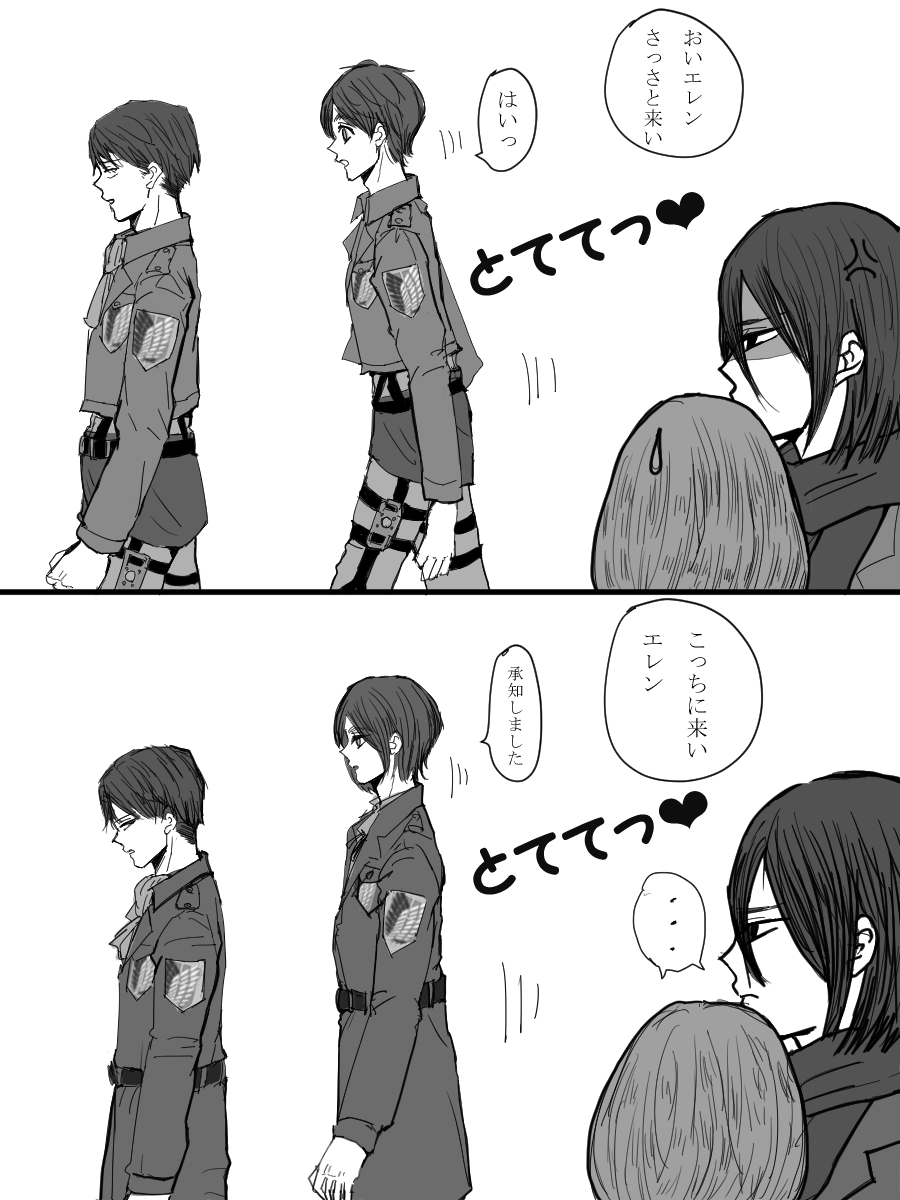HANPENetc's tweet photo. リヴァエレ　駆け寄り方は変わらないエレくん　兵長にとっては、いつまでも可愛い存在 https://t.co/8MVxghVLnI