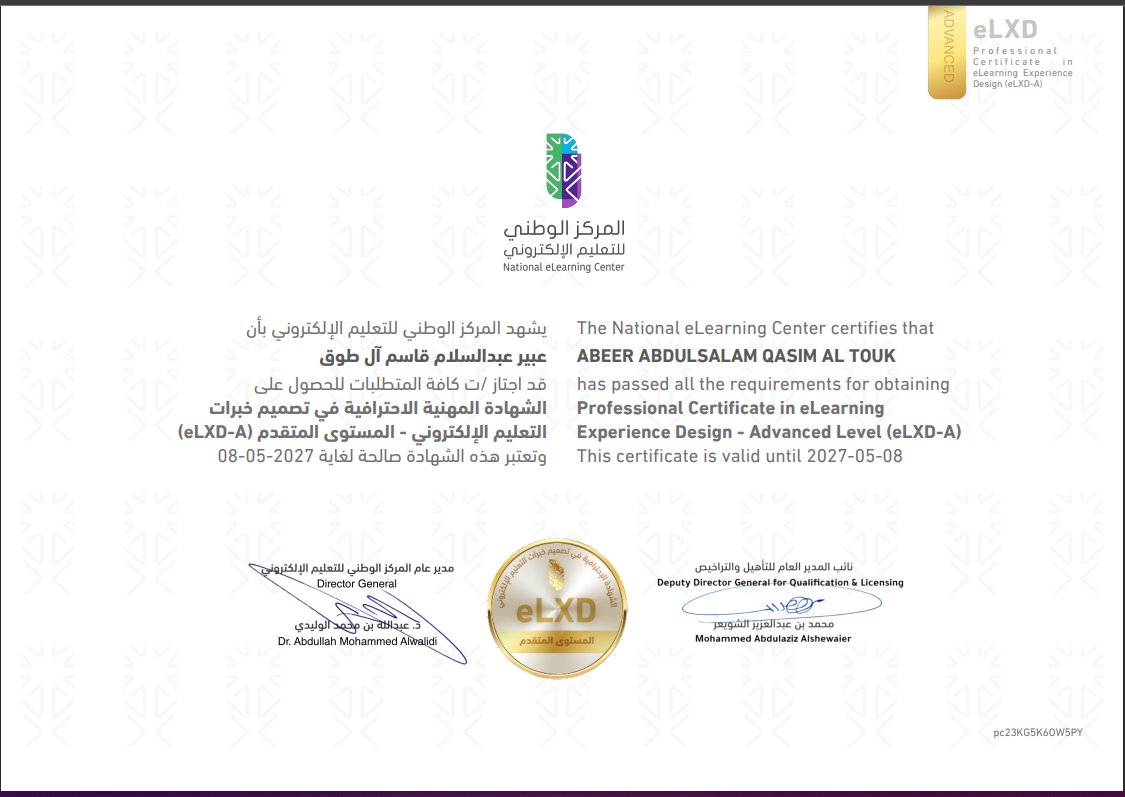 تسرني مشاركة أنني حصلت على شهادة جديدة: elxd - A
تصميم خبرات التعليم الالكتروني للمستوى المتقدم من ⁦⁩المركز الوطني للتعليم الإلكتروني | National eLearning Center .
#eLXD #elearning