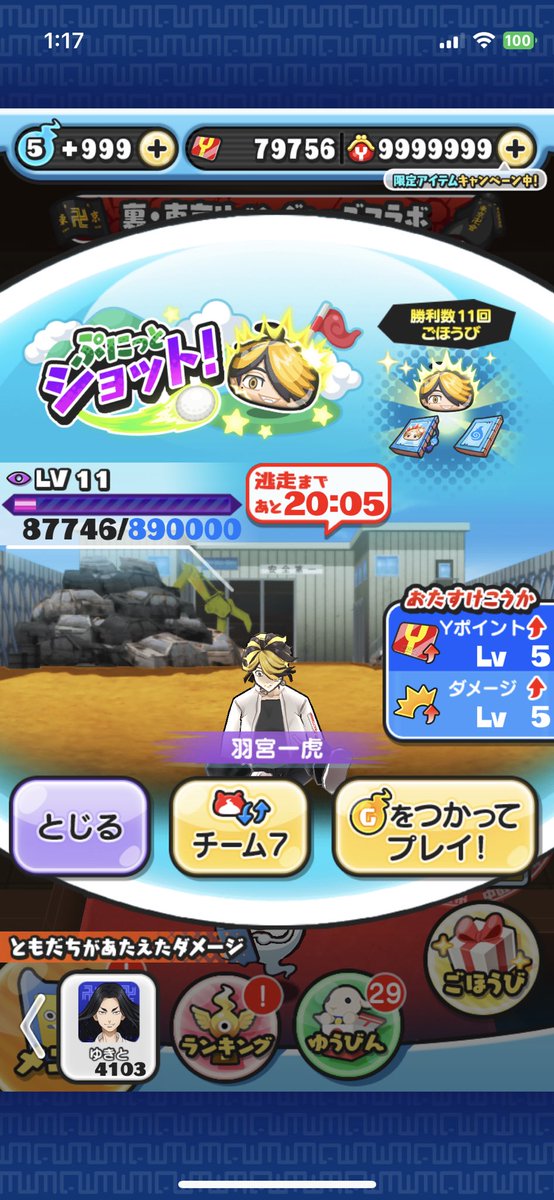 nanato_556's tweet photo. レベル11ありがとうございました🙇‍♀️

てちゃんはやちん特大フルありがとう🥰

これで楽に回れそうなので柴大寿完凸がんばります(ドーピング済) https://t.co/oN3I1BdqM2
