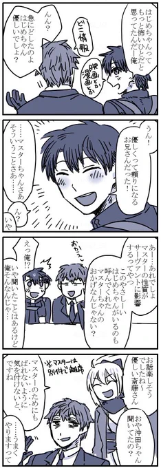 優しいはじめちゃんさん漫画