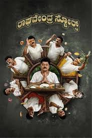NithinMNK1's tweet photo. ಮೇ 10ಕ್ಕೆ ವೋಟ್ ಹಾಕುವ ಮುನ್ನ ಈ ಮೂರೂ ಚಿತ್ರಗಳನ್ನು ನೋಡಿಕೊಂಡು ಹೋಗಿ ವೋಟ್ ಹಾಕಿ
#Topiwala
#Yuvarathnaa
#RaghavendraStores
@SanthoshAnand15 @lordmgsrinivas https://t.co/Jk0XEJZeR2