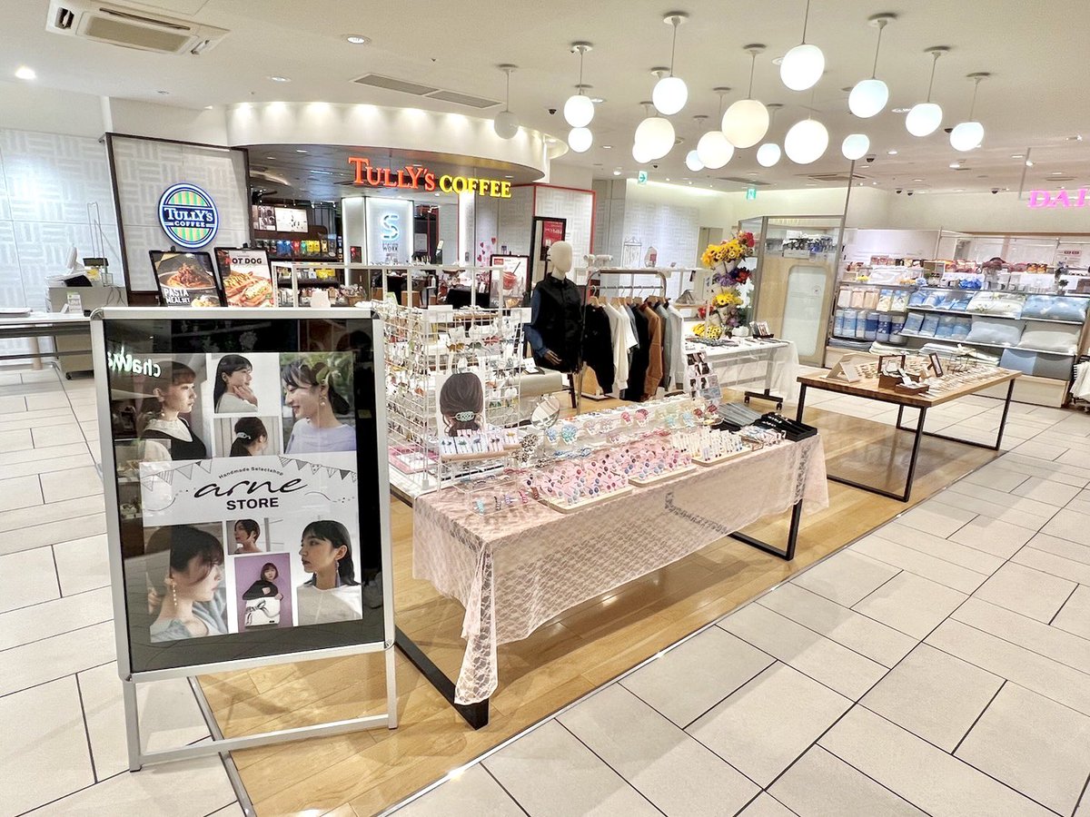 【立川初進出！】
いよいよ本日より、立川エキュートさんにアルネストアをオープンさせました！
3階タリーズさんとスタバさんに挟まれた好立地、
お飲み物でも片手にゆっくりと新作の数々をお楽しみ下さい⭐︎
実際の作家さんと直接交流が出来ることもアルネストアの大きな魅力の一つです！