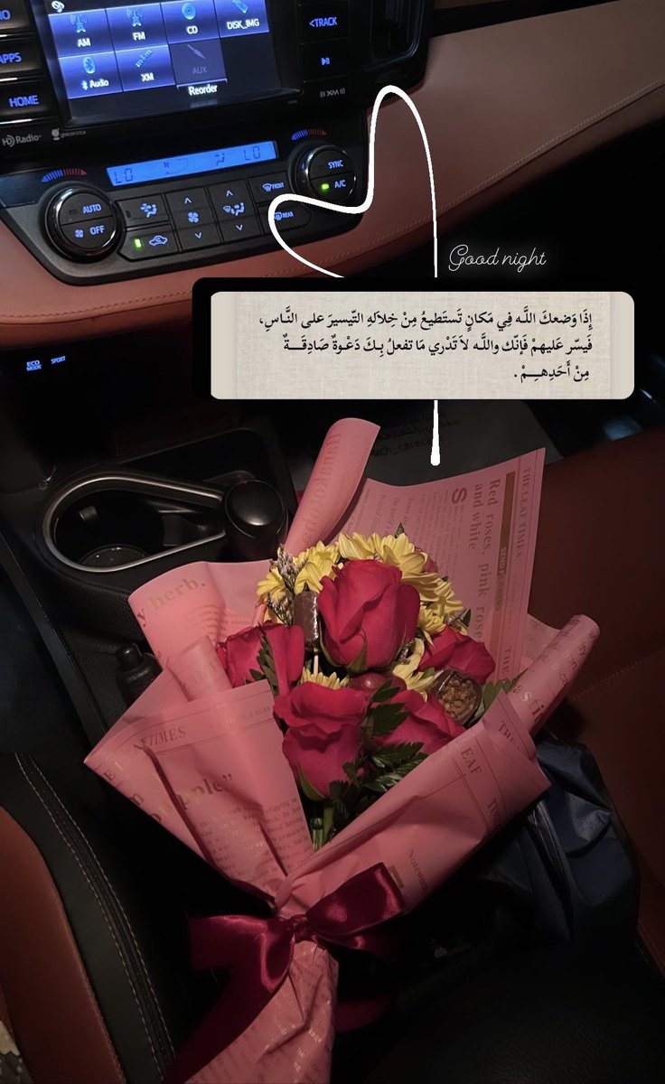 اللهم سخر لي الأرض ومن عليها والسماء ومن فيها وعبادك الصالحين من حولي، اللهم سخر لي كل من تولى أمري وأرزقني من حظوظ الدنيا أجملها.❤️🤲