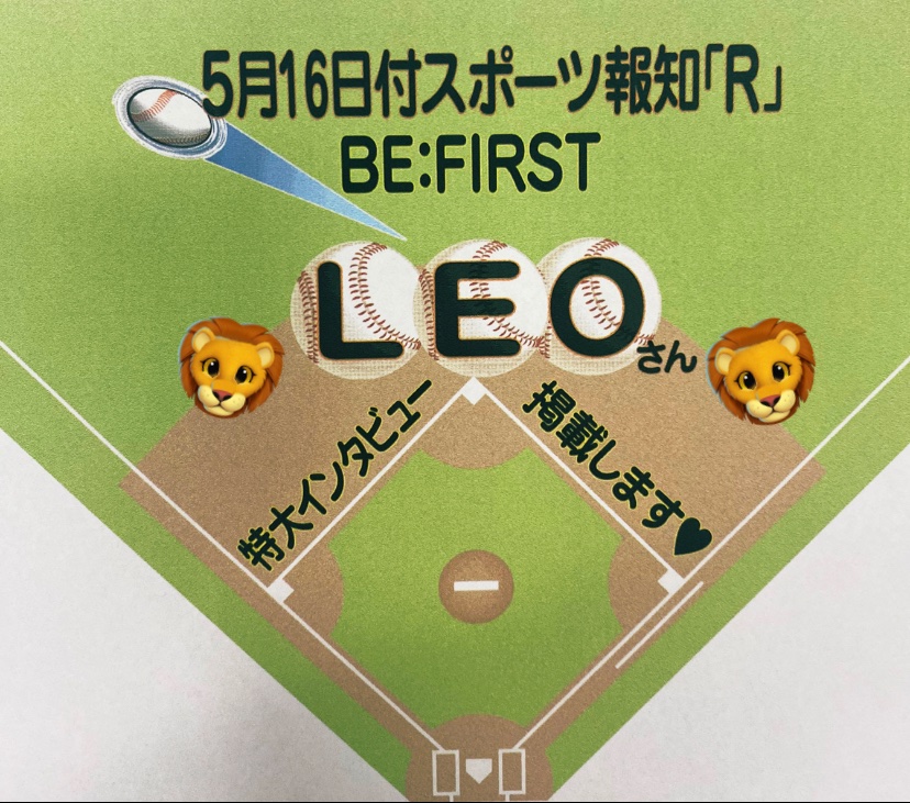 BE:FIRSTインタビュー第3弾SOTA ソウタ そうた スポーツ報知 新聞 通販 6月20日 BE:FIRST SOTA スポーツ報知⑪