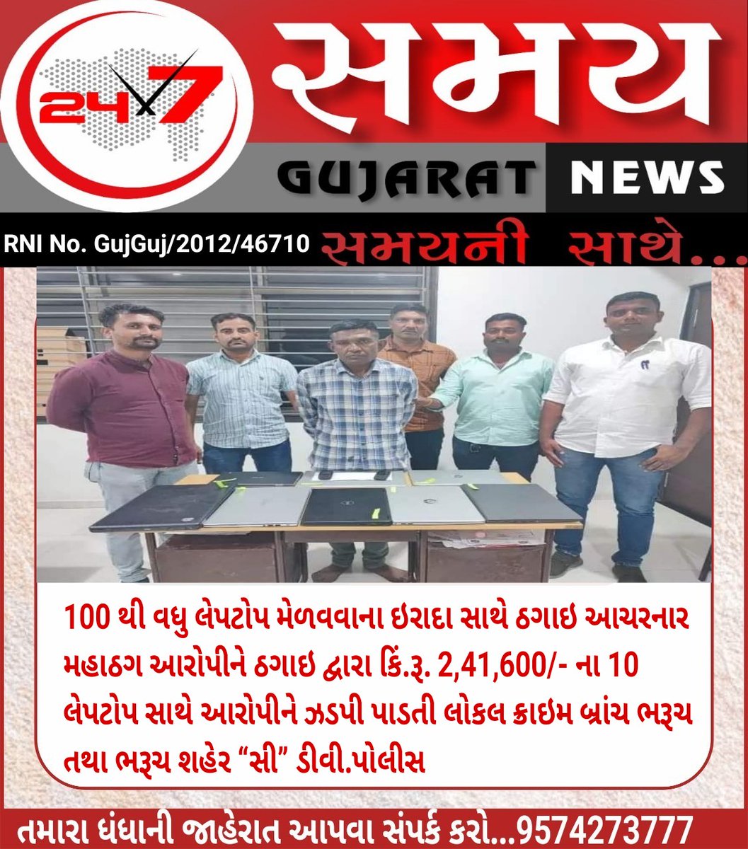 GujaratSamay's tweet photo. https://t.co/2FBaK55pPA
