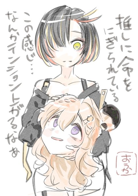 新たな何かに目覚めそうなおうかちゃんを描きました#わこリエ #おうかちゃんFA 