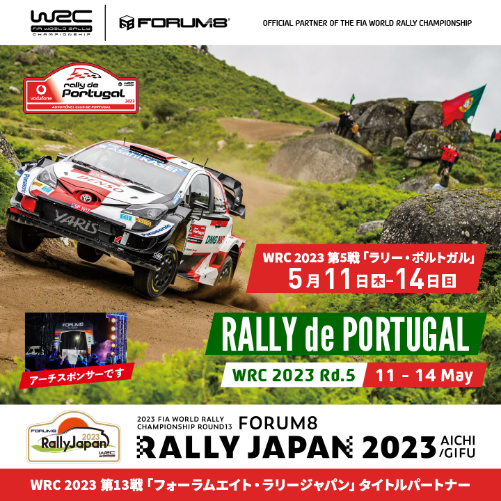 FORUM8JP's tweet photo. 🇵🇹WRC第5戦は5月11日(木)~14日(日) Vodafone Rally de Portugal 2023目前❗️昨年の2.1秒差のドラマに並ぶ、ワクワクするステージに大大期待！WRCplus, J SPORTSの配信チェック👀❗️ 11日のシェイクダウンは日本時間17時。

#forum8 #WRC #WRCjp #ラリージャパン #WRCplus #RallydePortugal #WRCLive https://t.co/4jqqzPTlRX
