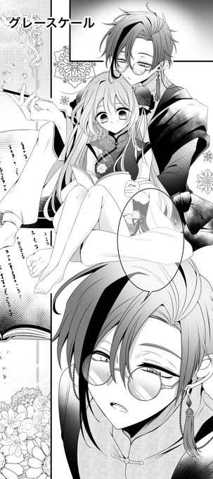 前からちょっと気になってたんですけど、 漫画【グレスケ】と【トーン】 だったらどっちがいいんだろう🤔  (いつもグレスケの民)