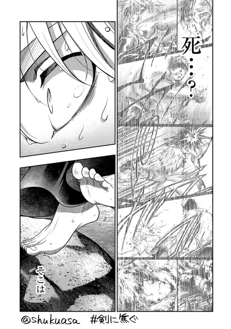 不良少年×剣道漫画「剣に焦ぐ」最新話更新です⚔

「死」は鬼子が通った道だ。

→https://t.co/pgmv0cuMqV
(↑32話無料公開中🎉この機会にぜひ! 