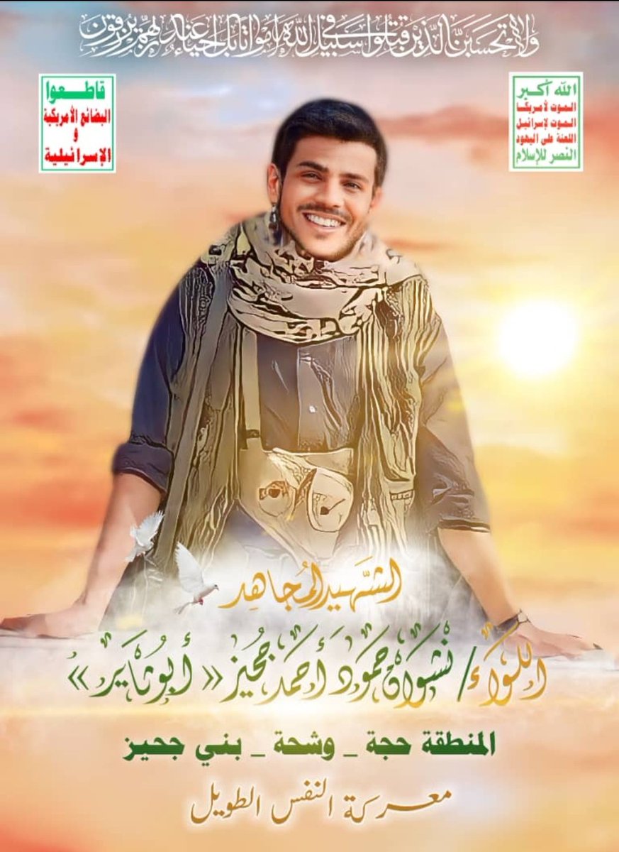 اللواء نشوان حمود جحيز أبو ثائر 
#قائد_محور_الدريهمي 

محافظة حجة مديرية وشحة