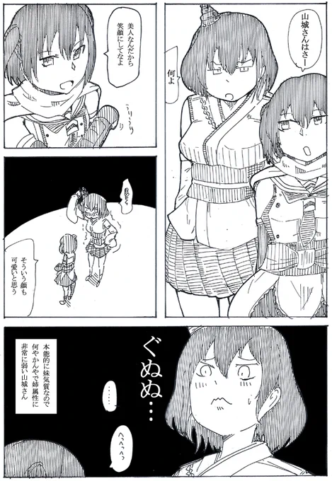 本能デバフ