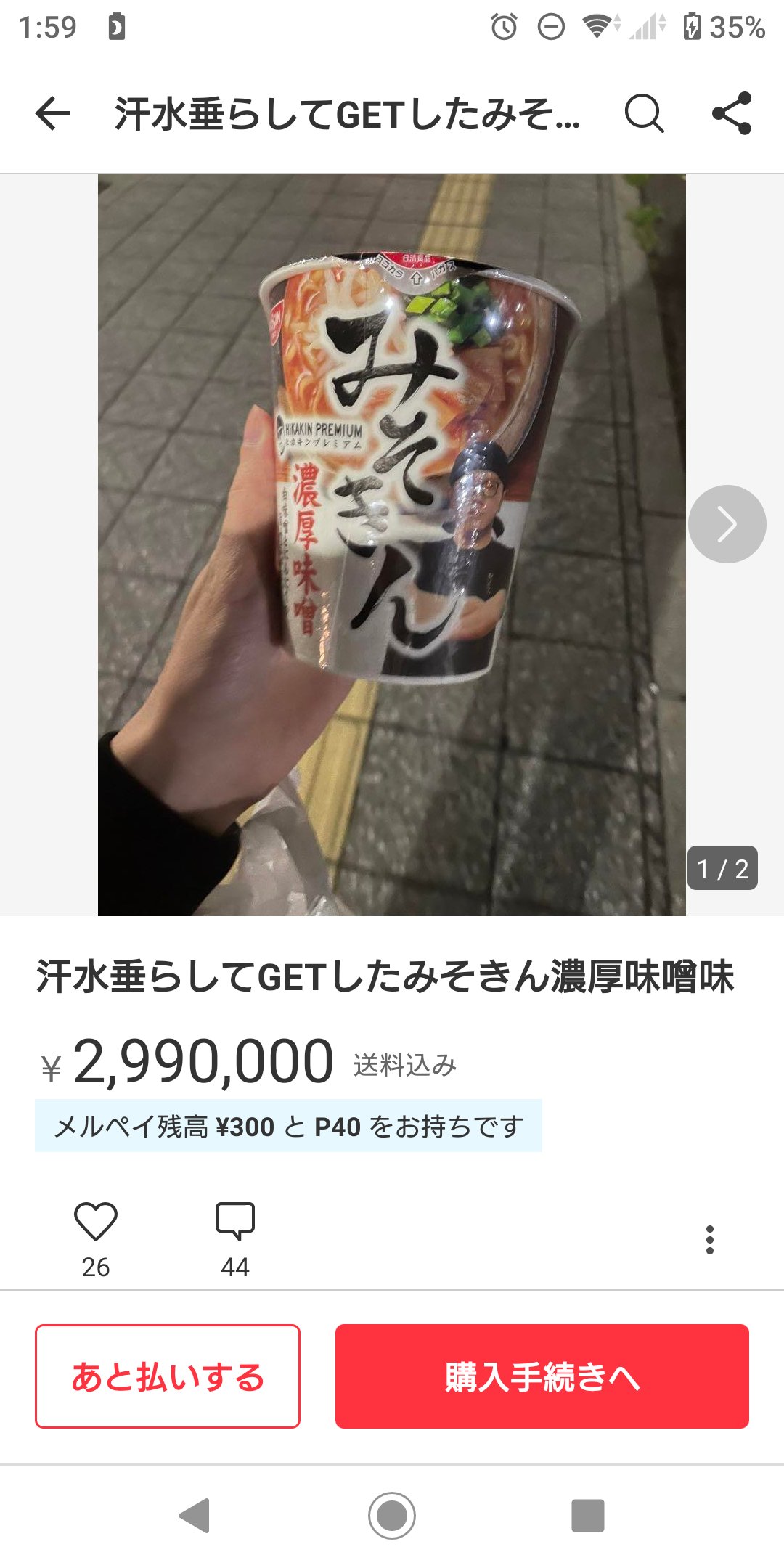 みそに 田舎みそ(白麦みそ) | ニビシ醤油