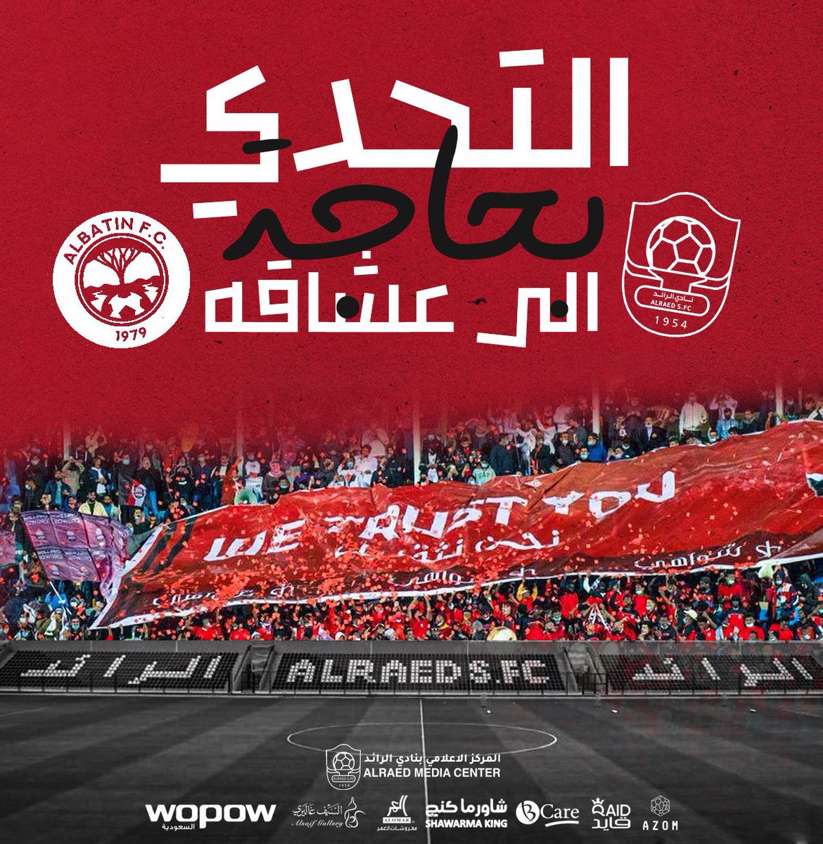 fhd223's tweet photo. نادينا بحاجة وقفة كل محبيه #الرائد لنا ولا لنا غيره لننسى كل شيء خلفنا ونتذكر هذا العشق ونحضر ونآزر وندعم لاعبينا في مباراتنا غداً امام التعاون اعلن تقديم ٥٠٠ تذكرة مجانية لجمهورنا الوفي تم شرائها قبل قليل وتسليمها مجلس الجمهور ليتم توزيعها بالآلية التي يرونها مناسبة ❤️❤️❤️ https://t.co/CMX1WAHaoR
