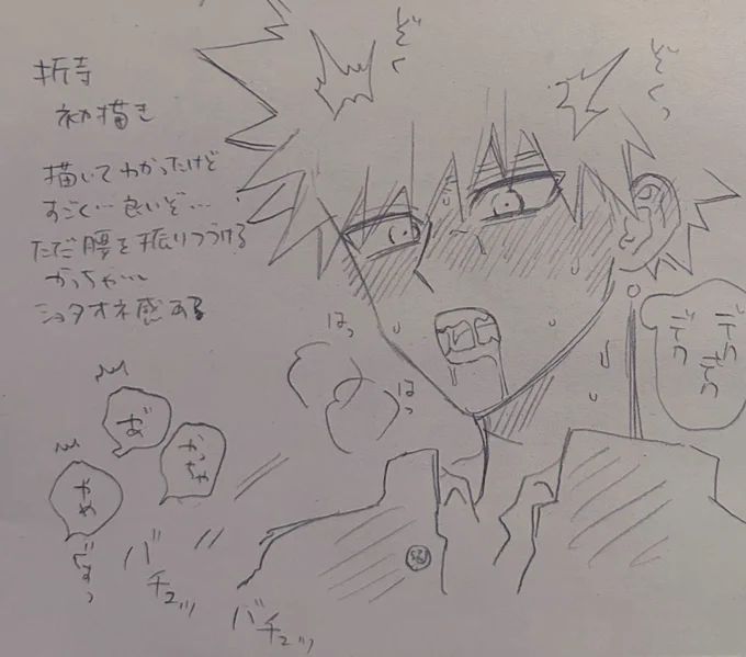 折寺ネタはなんか辛くて描けなかったんだけど描いてみたらこりゃあ……だめだ……お猿のように腰振る勝かわいいじゃないか……何番煎じだろうが描きたいなぁ……カラダ先行の関係が大好きなのでそりゃ好きだわな