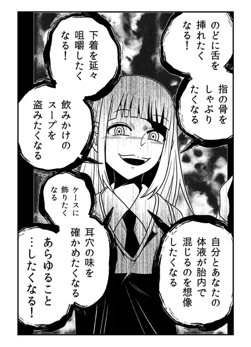 「あなたを見ていると◯◯したくなる!」 みなみに告白してきた宮里桜は「ラララ」と呼ばれる危険人格だった…。 ホラー業界激震の伝説のサイコ百合漫画26年越しのリメイク!  ヤンチャンWeb https://youngchampion.jp/series/e6fef911e6121 ニコニコ静画 https://seiga.nicovideo.jp/comic/59409  単行本①6/20発売 https://amzn.asia/d/1ETDNRo