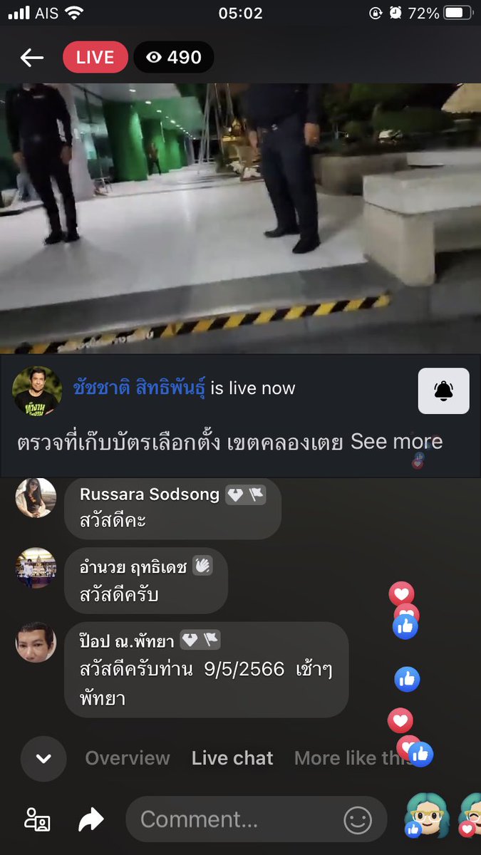sucrsoysbr112i's tweet photo. แก ชัชชาติสุ่มเข้าตรวจที่เก็บบัตรเลือกตั้งตอนตีห้า 555555555555555 https://t.co/zUvpj5PCt5