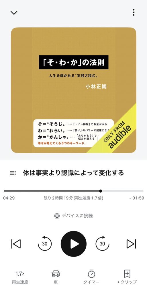 fv9xzhkiki's tweet photo. 5/8記録
▢ ▣ ▢ ▣ ▢ ▣ ▢ ▣ ▢ ▣ ▢ ▣
✍🏻
audiable30分
読書15分
progate60分
irocode.120分
その他0分
⋆┈┈┈┈┈┈┈┈┈┈┈┈┈┈┈⋆
🧘♀️
歩数5429歩
スクワット30回
ヨガピラティス30分
↓掃除、笑う、感謝🙏
当たり前かもだけど
意識してやろうと思わされています!
#audiable https://t.co/dUNmgbfZVD