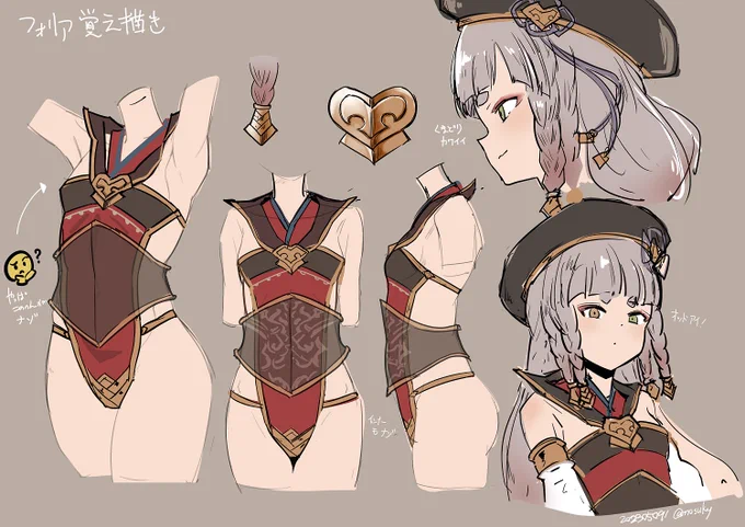 フォリア覚え描き らくがき 最近細部忘れつつあるので復習