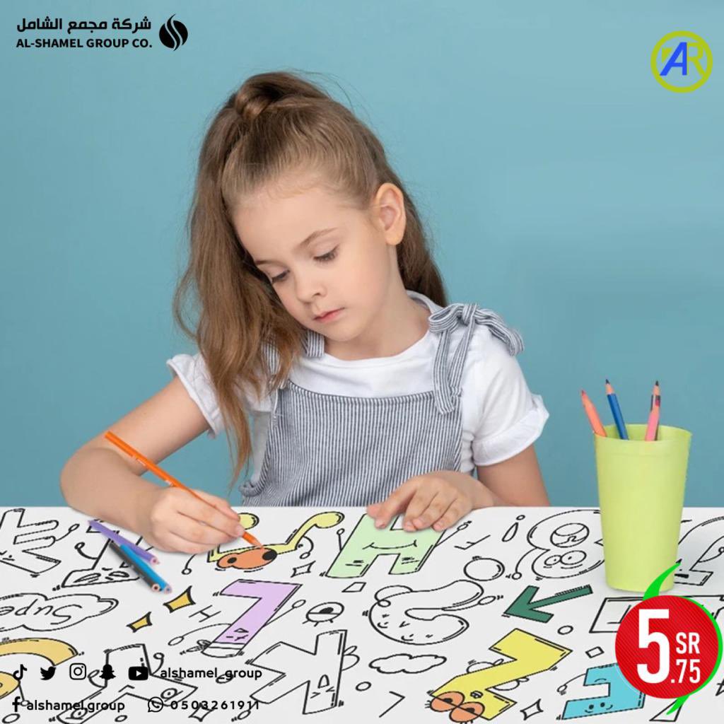 شركة مجمع الشامل. tweet media