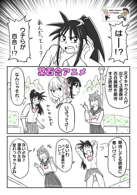 続き( '∀` ) おはござます  #漫画が読めるナンチャラ #百合漫画