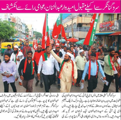 sdpi_snagar's tweet photo. Awaam ki Pukaar Abdul Hannan is Baar 

#AbdulHannanSDPI #SDPIKarnataka #SDPI #sarvagnanagar #SarvagnaNagarConstituency #Elections2023 #AbdulHannanSDPI https://t.co/B0etNDlT8e