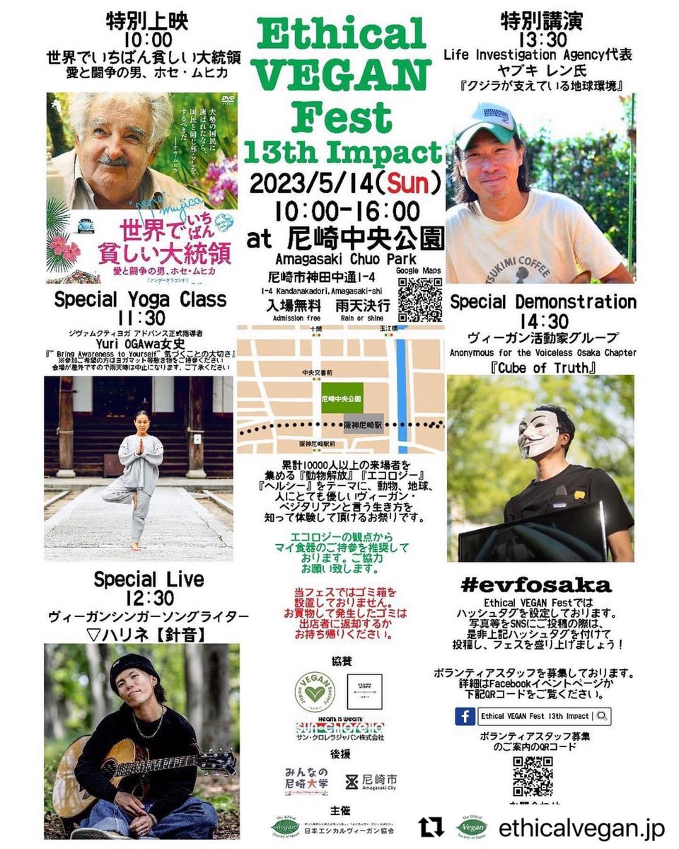 5月14日、尼崎市で行われるヴィーガンフェスにて講演しまーす！。
「くじらが支える地球環境」についてでーす！。
皆様お誘い合わせの上、ご来場ください。会場にてお待ちしてまーす！。
※詳しくは、以下の主催者ページにてご確認、ご質問いただけます。
instagram.com/p/Cq2jUWuPWL5/…