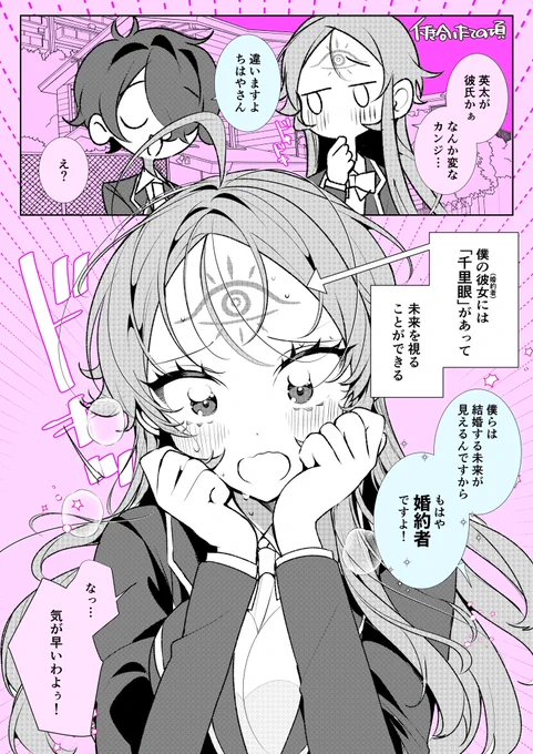 でも悪い気はしない彼女