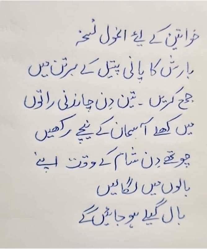 Shanivhr's tweet photo. خواتین کے لیے انمول تحفہ https://t.co/cosBgKa74t
