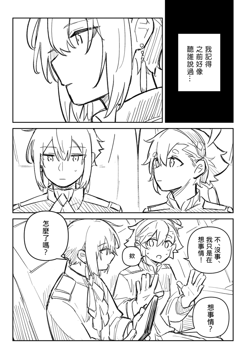 エラスレ「エラスレ ~かっこいいから好きなんじゃない~ ~好きだからかっこいいんだよ~」隨興冷漠小狗の漫画