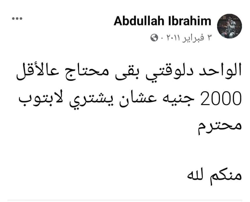 egymeme11's tweet photo. الألفين جنيه دول يجيبولك زرار Enter تقسيط. https://t.co/kBX8gpQOOM