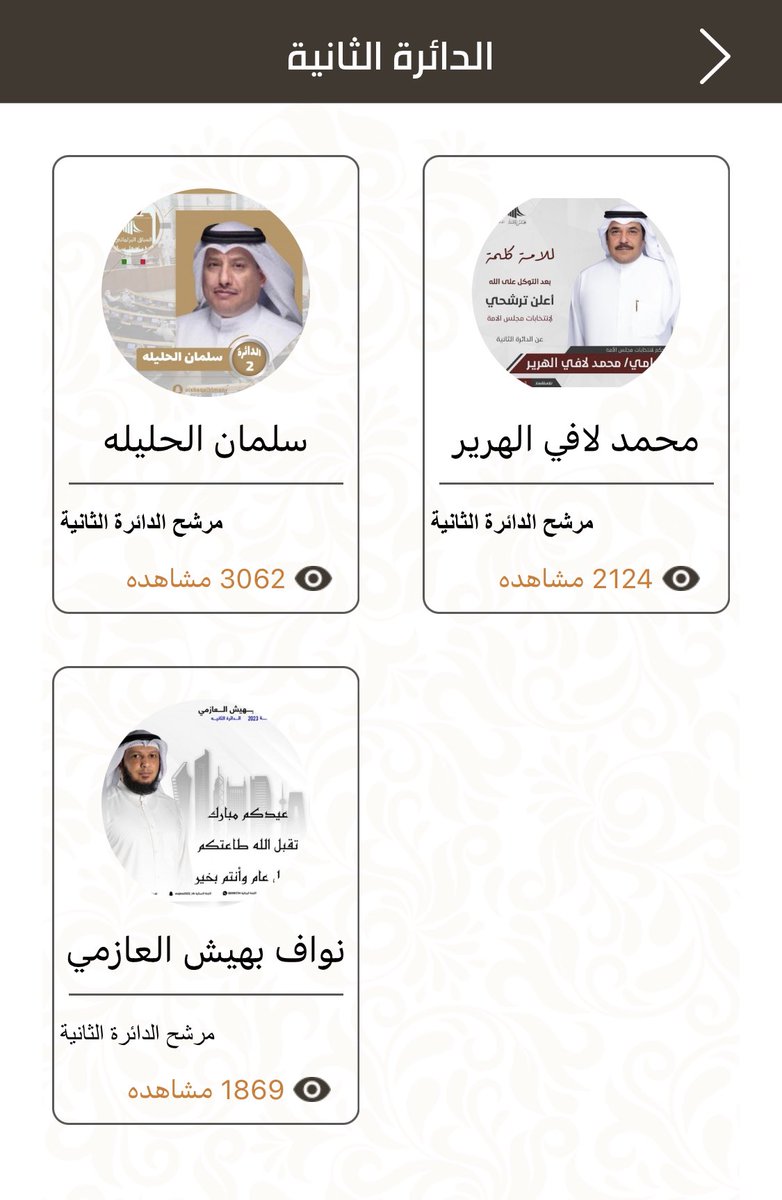APPalawazm's tweet photo. تطبيق قبيلة العوازم

تطبيق قبيلة العوازم يرحب بكم 
اعلن عن مناسبتك او اعلن عن ترشيحك الدعم والاعلان مجاني

تطبيق قبيلة العوازم الرسمي
https://t.co/2WclPesE1S https://t.co/LCDJ2jfQez