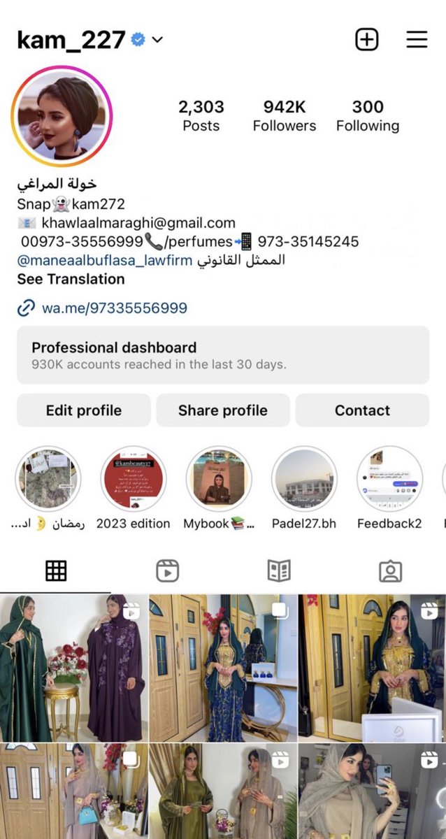 خولة المراغي tweet media