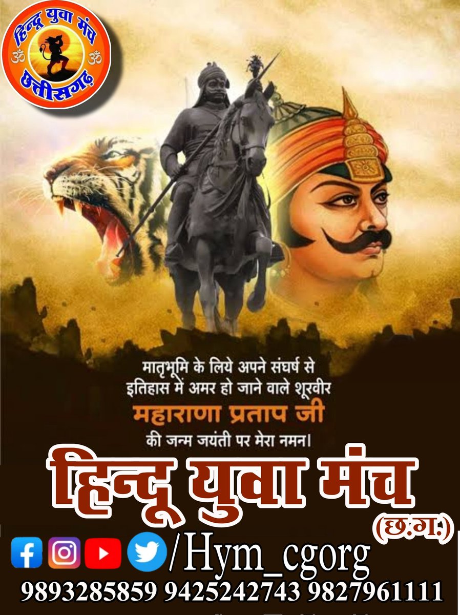 हिंदू युवा मंच tweet media