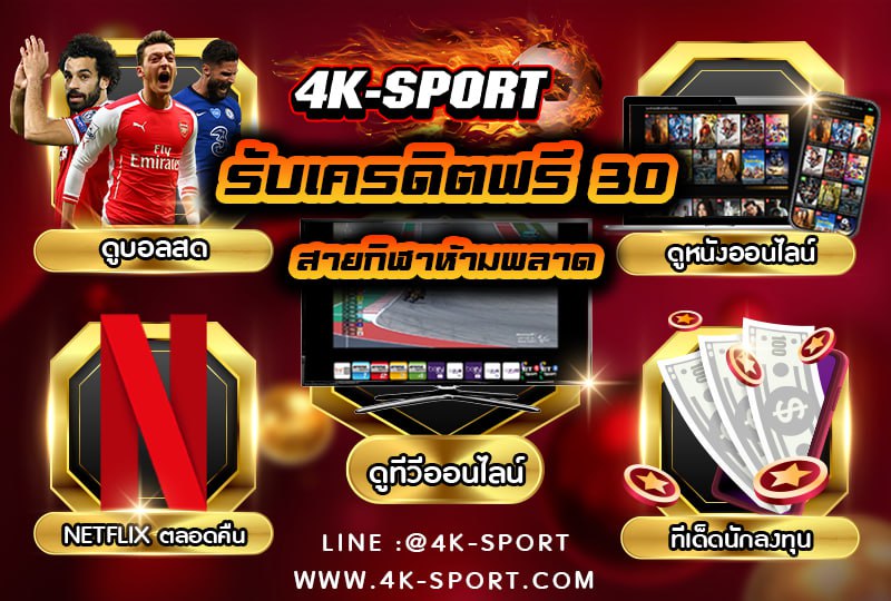 mIkNDpVVq1LXiSc's tweet photo. 💸แจกโค๊ดเครดิตฟรี
💸สายกีฬาห้ามพลาด
❌ไม่ต้องฝากไม่ต้องแชร์

เพียง👉กดใจ+รีทวิต+ติดตาม+เม้น #แจกจรง
📲สมัคร+แคปส่งพร้อมยูสรับได้เลยที่👇
👉 https://t.co/d5oqiXnniA

#เครดตฟรีล่าสุด #4k-sport
#เครดตฟรีสมาชิกใหม่ #โปรทนน้อย #สลอต https://t.co/s0f2IgX55e