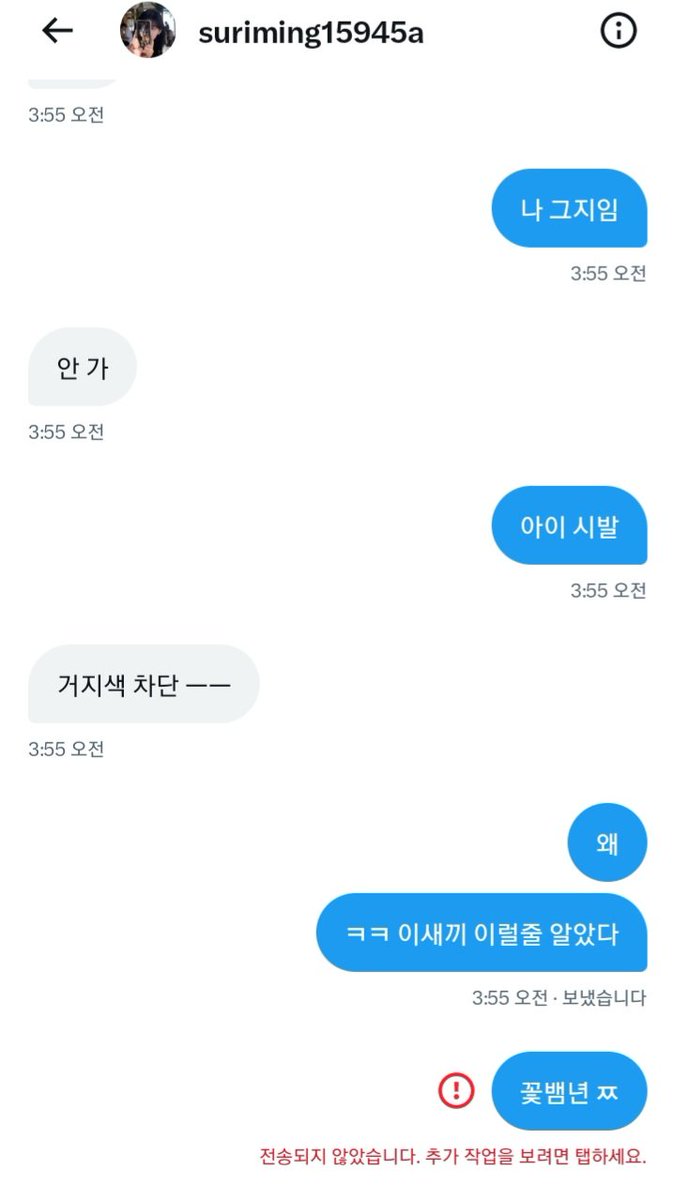 kirie5557's tweet photo. 야이 한심한새끼들아 제발 이런 개 장애인들한테 돈 좀 바치지 마십쇼 ㅉ

#섹트 #상납 https://t.co/kOGAv5OX6k