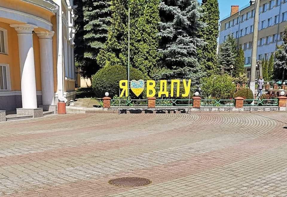 rehionality's tweet photo. Вінницький державний педагогічний університет https://t.co/RFasaynHLW