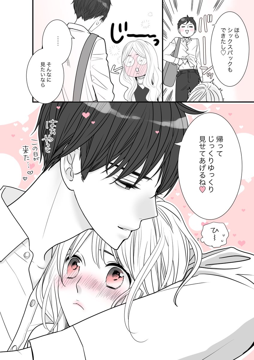 筋肉男子をリクエストしてくださった皆さま!ありがとうございました♡

アップ遅くなりごめんなさい。 