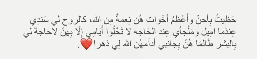 مُؤنسات الروح 💗.
