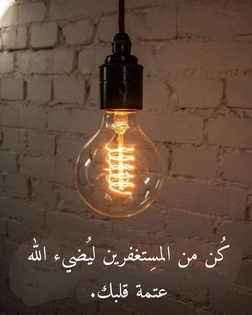l481_'s tweet photo. أستغفر الله ♥ https://t.co/FLQ4RvqB3v