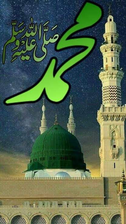 أَشّْهَدُ أَنْ لاّٙ إِلٰهَ إِلَّا اللّہُ وَّحْدَهُ لَّا شَّرِيكَ لَهُ
وَّأَشْهَدُ أَنَّ مُحَمَّداً عَبْدُهُ وَرَسُّولُهُ ﴿ﷺ﴾

#درود_وسلام
#خاتم_النبیین_محمدﷺ