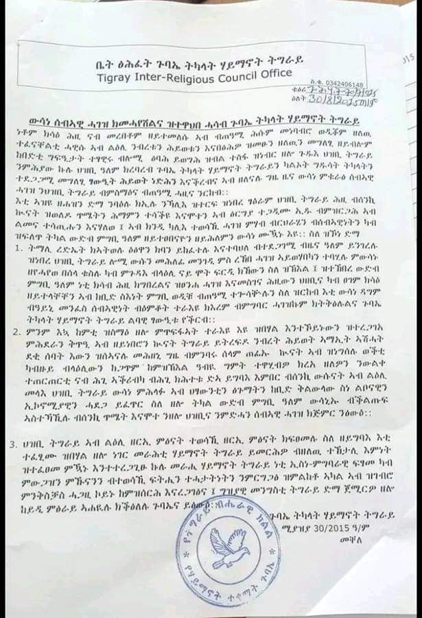 SJyX8V4DX37Ohe0's tweet photo. Tigray Religious Council urged z decision by @WFP & @USAID 2 cut off aid supplies 2 tigray 2 be amended.
@WFPChief @USAID @WFP @UNDP ⤵️
🗣 w/out food #TigrayCannotWait
#ResumeAidAssistance
@Justice4_Tigray @Dani27boy3 @Nohelema @Danait70 @King_Dayz70 @kingo4Tigray @Blen_11 https://t.co/xjJKCrNUwj