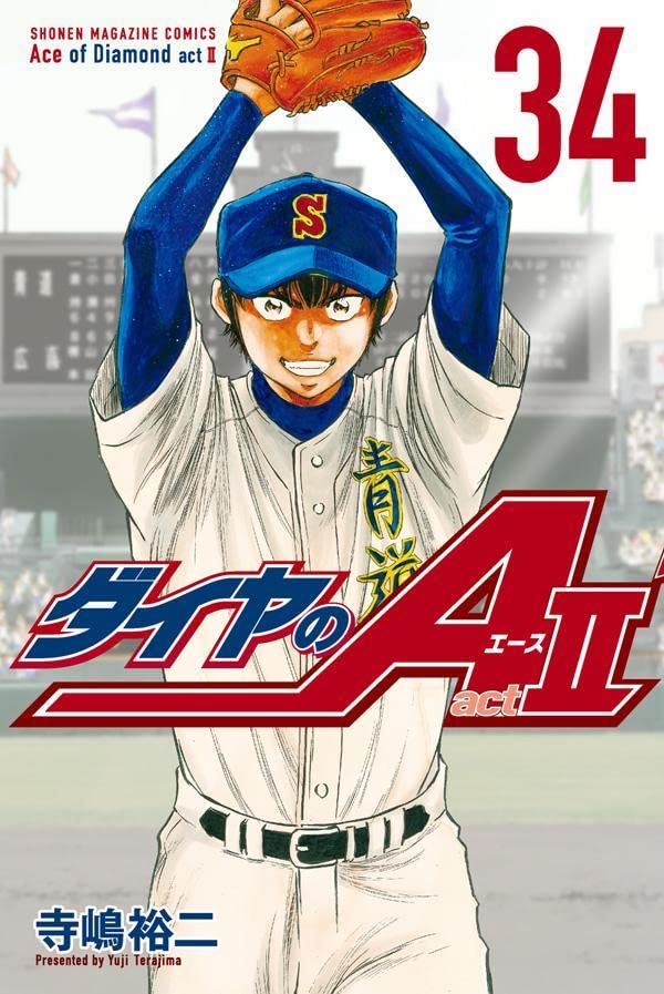 Manga Mogura RE on X: Baseball Manga Daiya no Ace - Act II